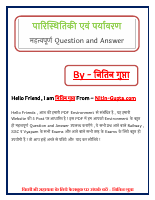 Environment Most Important Question and Answer.pdf